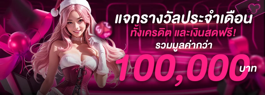 หน้าจอเข้าเล่นบาคาร่าสดบน 789LADY ผ่านมือถือ